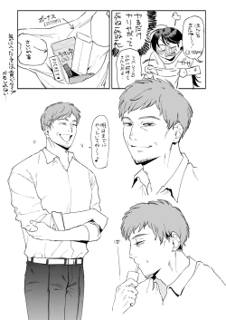 Page 18 of pome lemo rakugaki manga matome + omake
