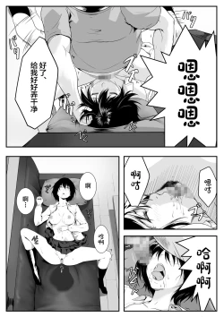 Page 25 of Nani o Saretemo Me o Samasanai Gishi ga Tonari no Oji-san ni Moteasobareteita