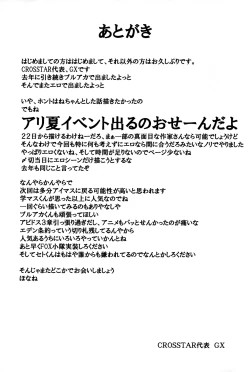 Page 20 of Umibe no Himegimi | Seaside Princess