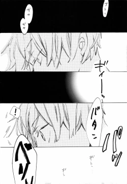 Page 8 of ぼくの小鳥ちゃん