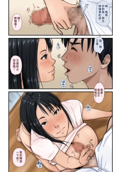 Page 17 of Kaa-san Dake ga Boku o Iyashite Kureru. | 只有媽媽才會治愈我