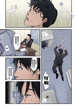 Page 3 of Kaa-san Dake ga Boku o Iyashite Kureru. | 只有媽媽才會治愈我