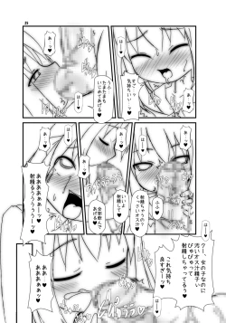 Page 25 of Botetto Haramase Kooh-chan