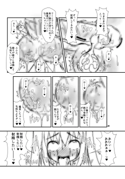 Page 29 of Botetto Haramase Kooh-chan