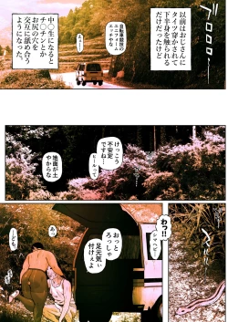 Page 10 of Boku no Ashi wa Silhouette