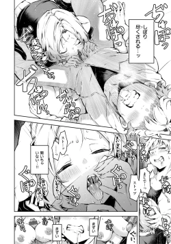 Page 54 of Nanda Kanda Iinagara