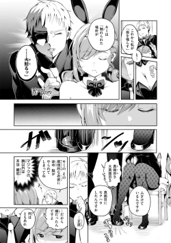 Page 87 of Nanda Kanda Iinagara