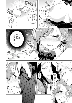 Page 90 of Nanda Kanda Iinagara