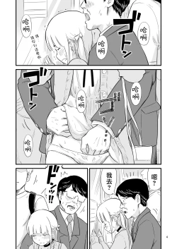 Page 4 of Goissho ni Otokonoko wa Ikaga desu ka?