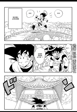 Page 2 of Paradise or Hell?! Snake Princess's Hospitality