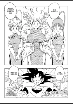 Page 4 of Paradise or Hell?! Snake Princess's Hospitality