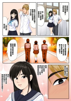 Page 4 of Tomodachi no Kanojo 2 | 朋友的女友2
