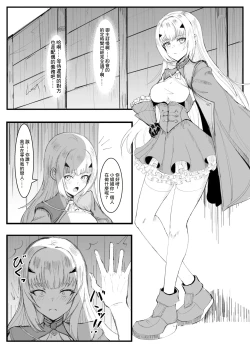 Page 1 of Melusine Netorare