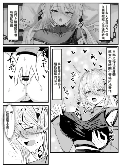 Page 3 of Sophia Valentine