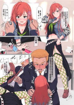 Page 6 of Idol to ○○ P | 小偶像和○○P