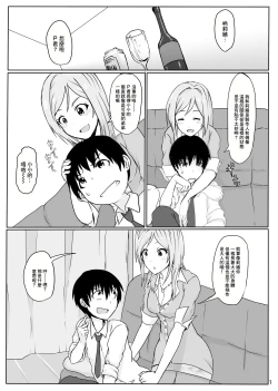 Page 2 of Watashi no Kawaii Producer-kun