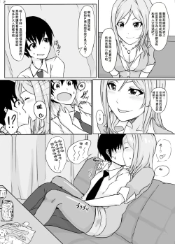 Page 3 of Watashi no Kawaii Producer-kun