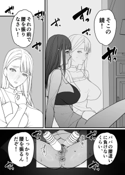 Page 19 of Fujitsu no Mi 3