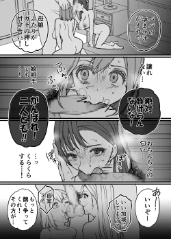 Page 32 of Fujitsu no Mi 3