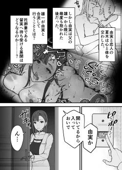 Page 6 of Fujitsu no Mi 3