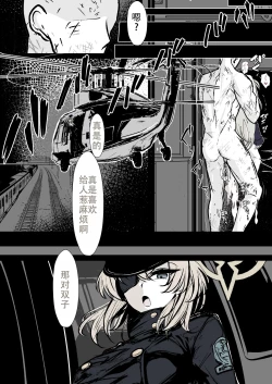 Page 35 of Kachikomi! Highlander Tetsudou Gakuen!! | 突击!海兰德铁道学园!!