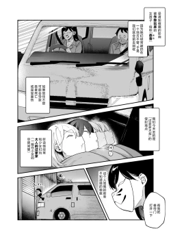 Page 10 of Cheat Item Kanrikyoku no Oshigoto EX Sanzan Yarareta Ato Dashi Douse Zenbu Wasureru kara Higaisha Tsumamigui Shitemo Ii yo ne | 作弊道具管理局的工作EX 都已经被干个够了、反正之后全都会忘记、那么我偷偷享用被害者也没事吧