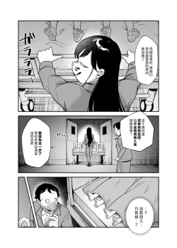 Page 13 of Cheat Item Kanrikyoku no Oshigoto EX Sanzan Yarareta Ato Dashi Douse Zenbu Wasureru kara Higaisha Tsumamigui Shitemo Ii yo ne | 作弊道具管理局的工作EX 都已经被干个够了、反正之后全都会忘记、那么我偷偷享用被害者也没事吧