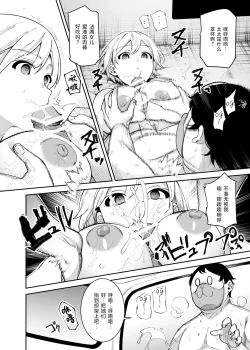 Page 27 of Cheat Item Kanrikyoku no Oshigoto EX Sanzan Yarareta Ato Dashi Douse Zenbu Wasureru kara Higaisha Tsumamigui Shitemo Ii yo ne | 作弊道具管理局的工作EX 都已经被干个够了、反正之后全都会忘记、那么我偷偷享用被害者也没事吧