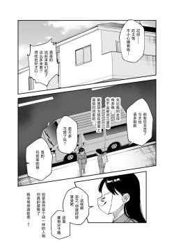 Page 30 of Cheat Item Kanrikyoku no Oshigoto EX Sanzan Yarareta Ato Dashi Douse Zenbu Wasureru kara Higaisha Tsumamigui Shitemo Ii yo ne | 作弊道具管理局的工作EX 都已经被干个够了、反正之后全都会忘记、那么我偷偷享用被害者也没事吧