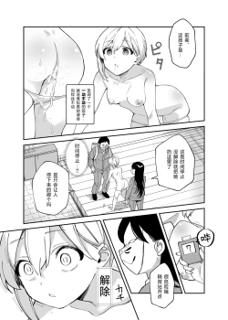 Page 31 of Cheat Item Kanrikyoku no Oshigoto EX Sanzan Yarareta Ato Dashi Douse Zenbu Wasureru kara Higaisha Tsumamigui Shitemo Ii yo ne | 作弊道具管理局的工作EX 都已经被干个够了、反正之后全都会忘记、那么我偷偷享用被害者也没事吧