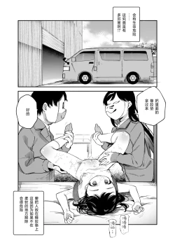 Page 35 of Cheat Item Kanrikyoku no Oshigoto EX Sanzan Yarareta Ato Dashi Douse Zenbu Wasureru kara Higaisha Tsumamigui Shitemo Ii yo ne | 作弊道具管理局的工作EX 都已经被干个够了、反正之后全都会忘记、那么我偷偷享用被害者也没事吧