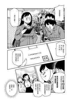 Page 44 of Cheat Item Kanrikyoku no Oshigoto EX Sanzan Yarareta Ato Dashi Douse Zenbu Wasureru kara Higaisha Tsumamigui Shitemo Ii yo ne | 作弊道具管理局的工作EX 都已经被干个够了、反正之后全都会忘记、那么我偷偷享用被害者也没事吧
