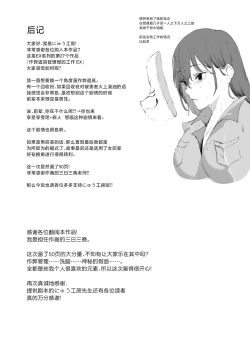 Page 56 of Cheat Item Kanrikyoku no Oshigoto EX Sanzan Yarareta Ato Dashi Douse Zenbu Wasureru kara Higaisha Tsumamigui Shitemo Ii yo ne | 作弊道具管理局的工作EX 都已经被干个够了、反正之后全都会忘记、那么我偷偷享用被害者也没事吧