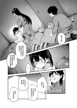 Page 8 of Cheat Item Kanrikyoku no Oshigoto EX Sanzan Yarareta Ato Dashi Douse Zenbu Wasureru kara Higaisha Tsumamigui Shitemo Ii yo ne | 作弊道具管理局的工作EX 都已经被干个够了、反正之后全都会忘记、那么我偷偷享用被害者也没事吧