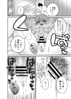 Page 21 of Henshin TS Mesugaki Ojikatsu Ecchi