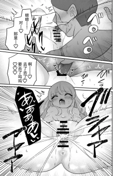 Page 14 of Henshin TS Mesugaki Ojikatsu Ecchi