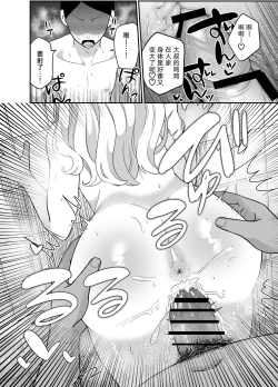 Page 19 of Henshin TS Mesugaki Ojikatsu Ecchi