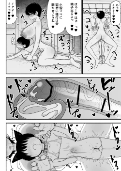 Page 48 of Futanari Ikemen Senpai to Mainichi Tanetsuke Koubi Seikatsu Saikou~