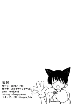 Page 69 of Futanari Ikemen Senpai to Mainichi Tanetsuke Koubi Seikatsu Saikou~