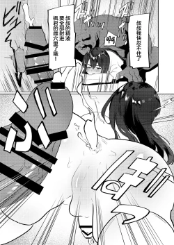 Page 15 of Oji-san Chinpo ni Otosareru