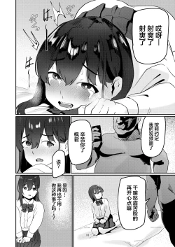 Page 16 of Oji-san Chinpo ni Otosareru