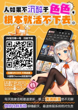 Page 33 of Oji-san Chinpo ni Otosareru