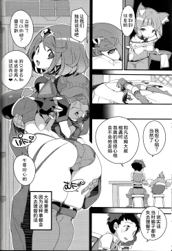 Page 10 of Homura Homenobi