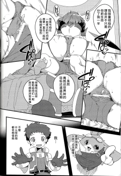 Page 20 of Homura Homenobi