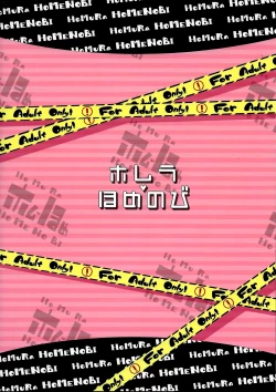 Page 31 of Homura Homenobi