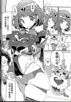 Page 8 of Homura Homenobi