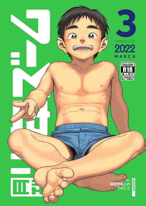 Download Monthly Shounen Zoom 2022-03