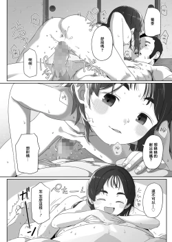 Page 21 of Hajimete o Misete