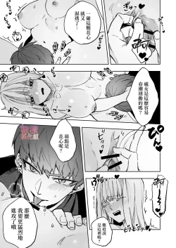 Page 27 of Akuma ga Kitarite Niku o Hamu｜过来吃肉的恶魔