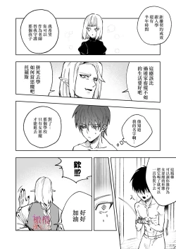 Page 40 of Akuma ga Kitarite Niku o Hamu｜过来吃肉的恶魔